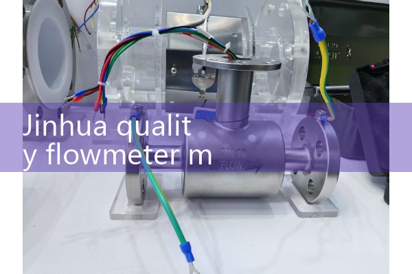 Jinhua quality flowmeter manufacturer quotation